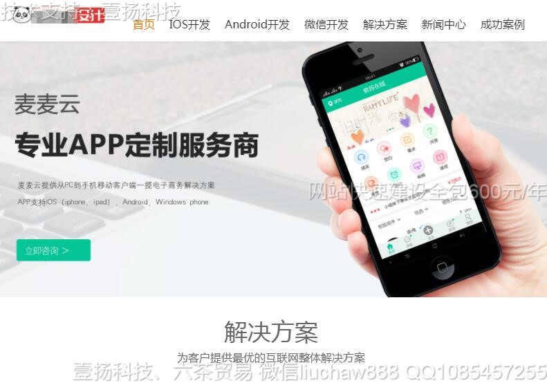 ����Ƽ�-����Ƽ�app������վģ��2717moban