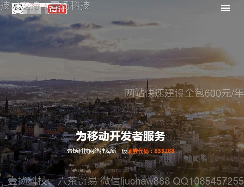 ����Ƽ�-�߶�����Ƽ���˾��վģ��2617moban