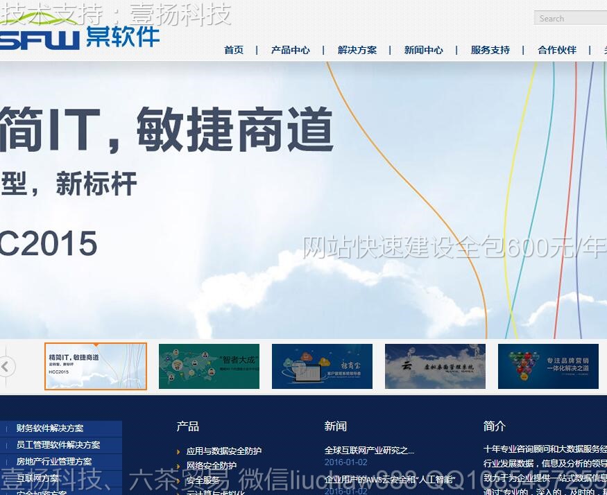 ����-�����Ƽ���˾��վģ��12921moban