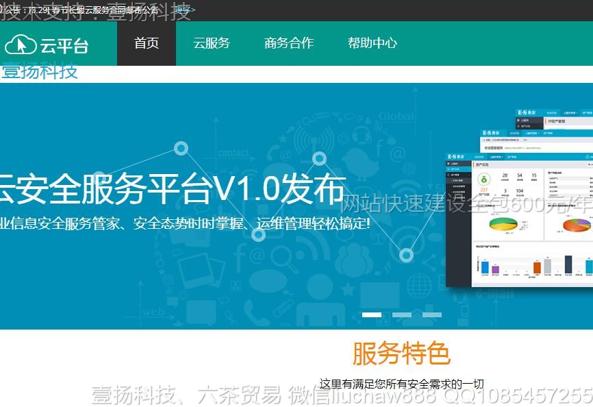 �Ƽ�-��ƽ̨������վģ��3521moban