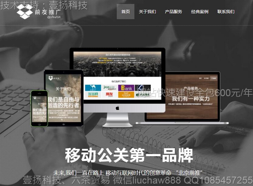 �Ƽ���վ-��Ϣ�Ƽ���˾��վģ��3421moban