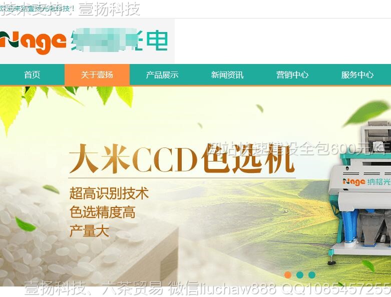 �Ƽ�-��վ�Ƽ���վģ��0617moban