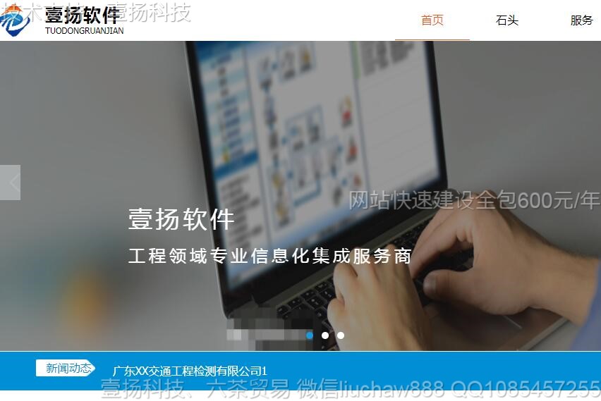 �Ƽ�-�Ƽ�������˾ģ��4021moban