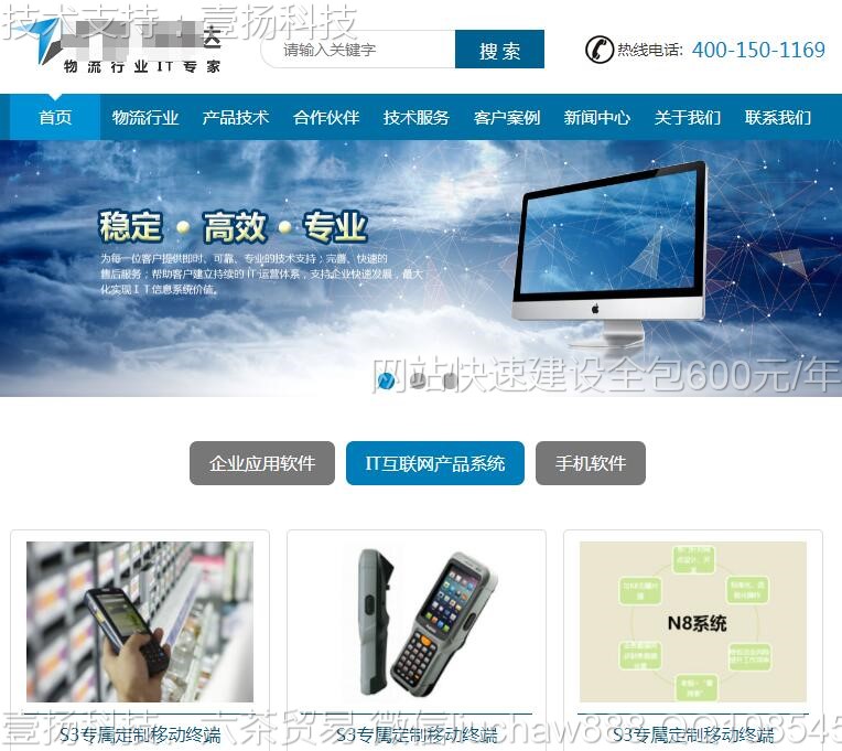 �Ƽ�-�Ƽ���˾��վģ��2921moban