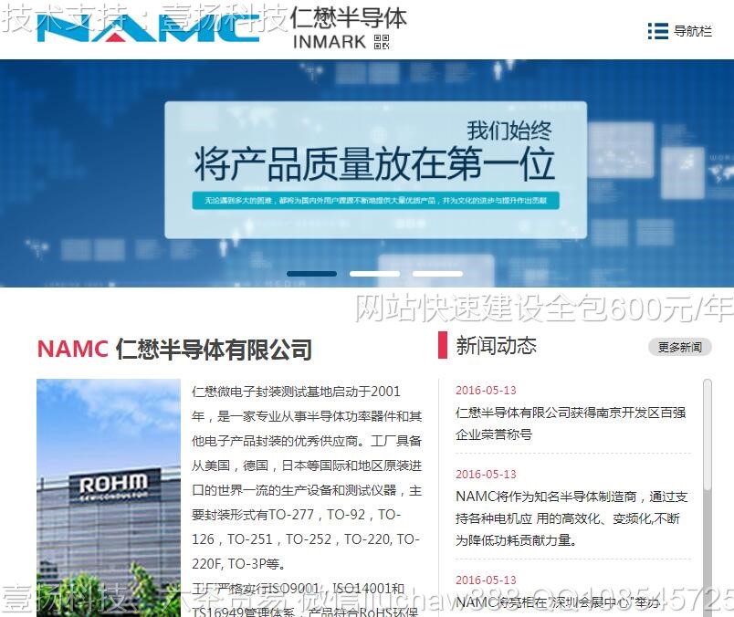 �Ƽ�-�Ƽ���˾��վģ��2317moban