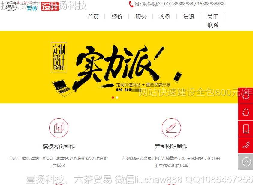 ������-������ƹ�˾��վģ��43moban