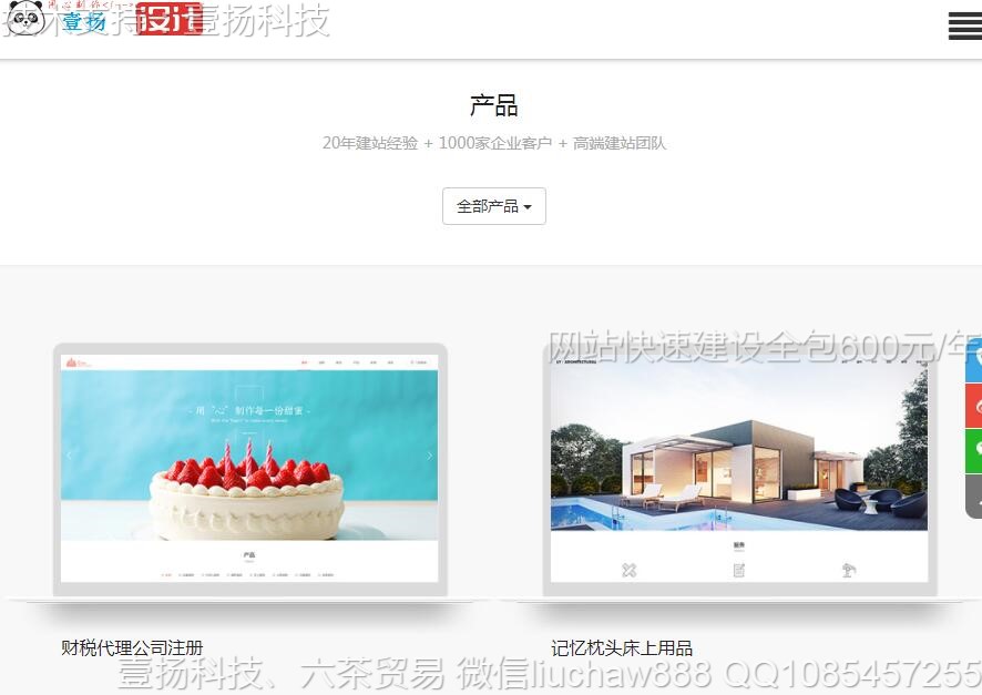 ������-����Ƽ���˾��վģ��48moban