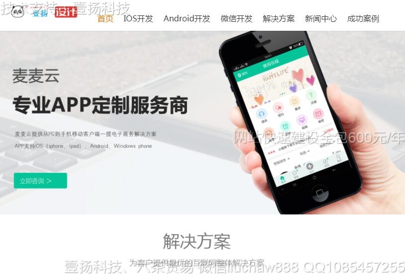 ������-����Ƽ���˾��վģ��40moban