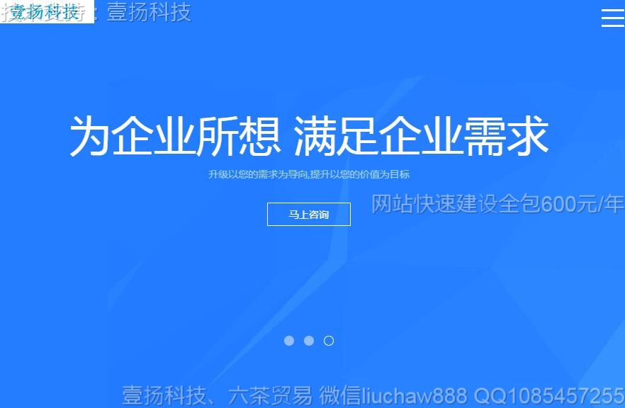 ������-��ɫ��վ������˾ģ��50moban