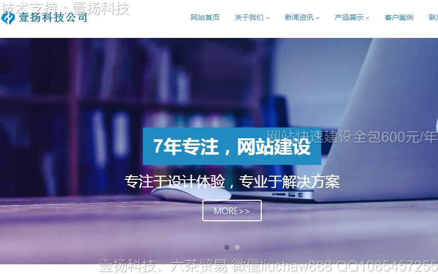 ������-�߶˴�������Ƽ���˾��վģ��30moban