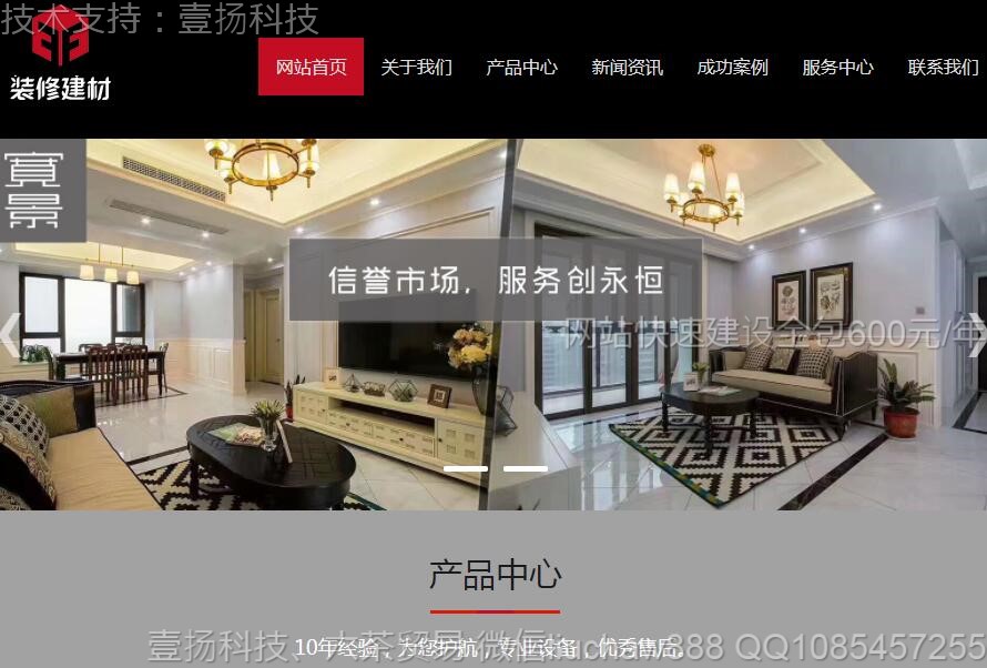 װ�޽���-װ�޽��ĵذ�����վģ��0820moban