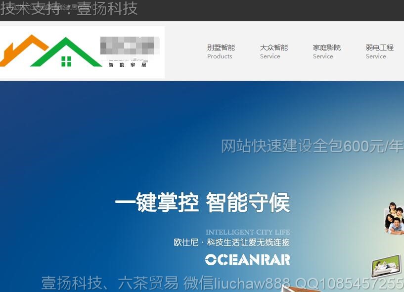 ���ܼҾ�-���ܼҾӹ�˾��վģ��0420moban