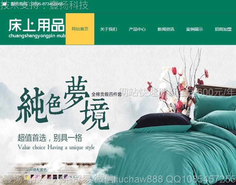 �Ҿ�-�ҾӴ�����Ʒ����վģ��1220moban