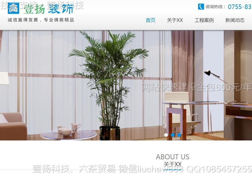 装修装饰-蓝色大气装饰公司网站模板19moban