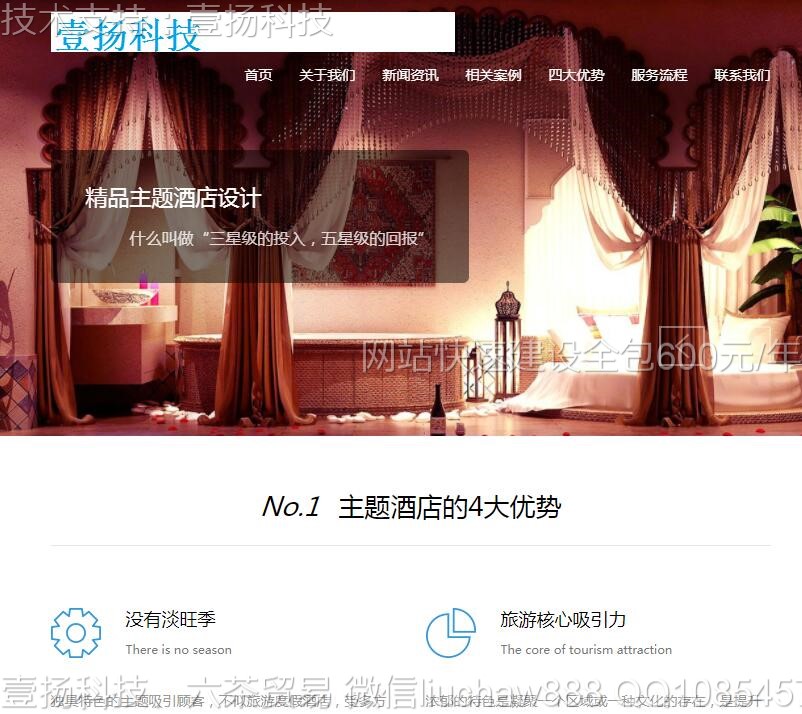 装修装饰-酒店设计室内装修网站模版21moban