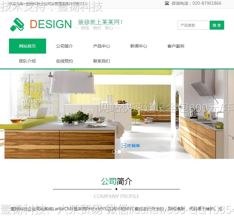 װ��-�������װ����վģ��0216moban