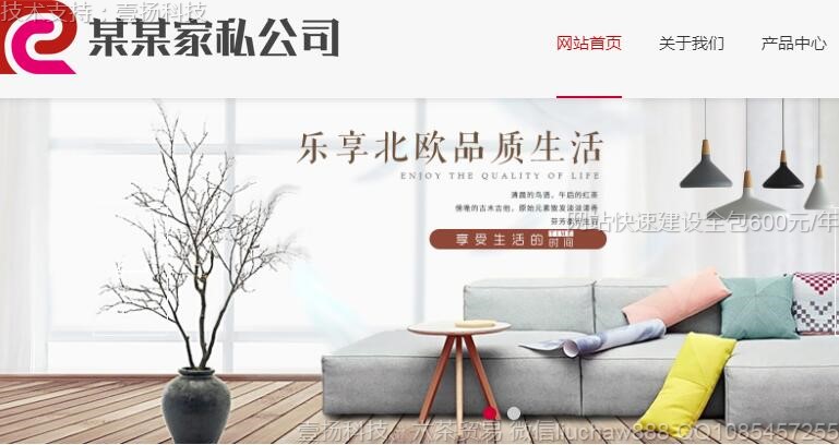 װ��װ��-����װ�깫˾��վģ��37moban