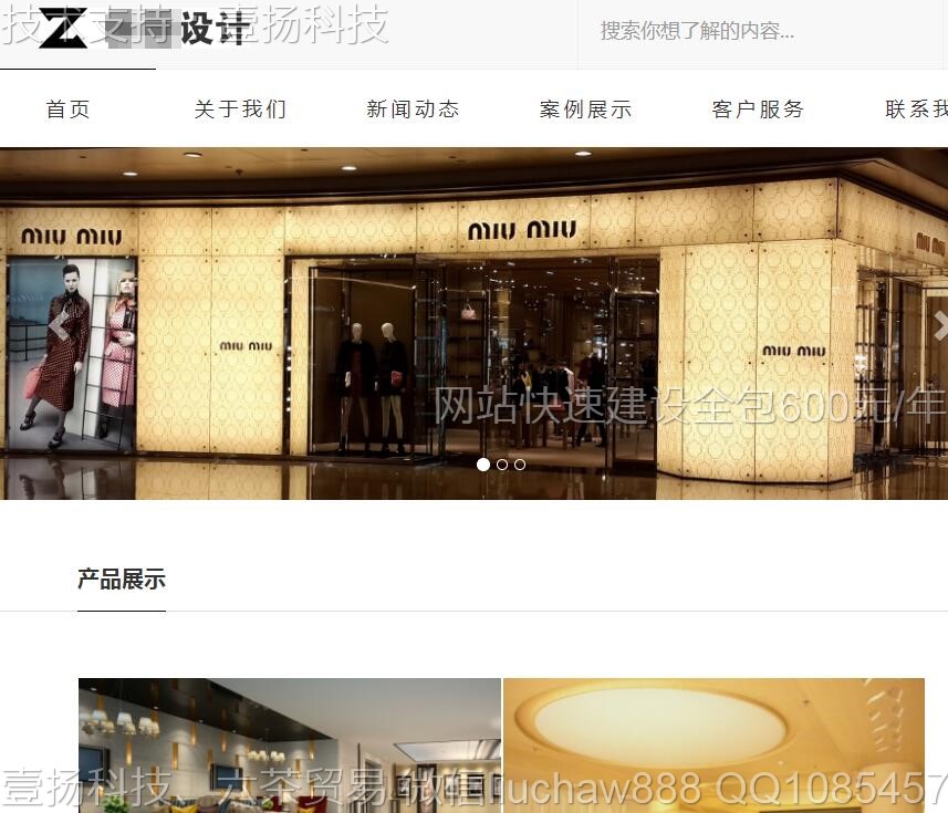 װ��-װ����ƹ�˾��վģ��0221moban