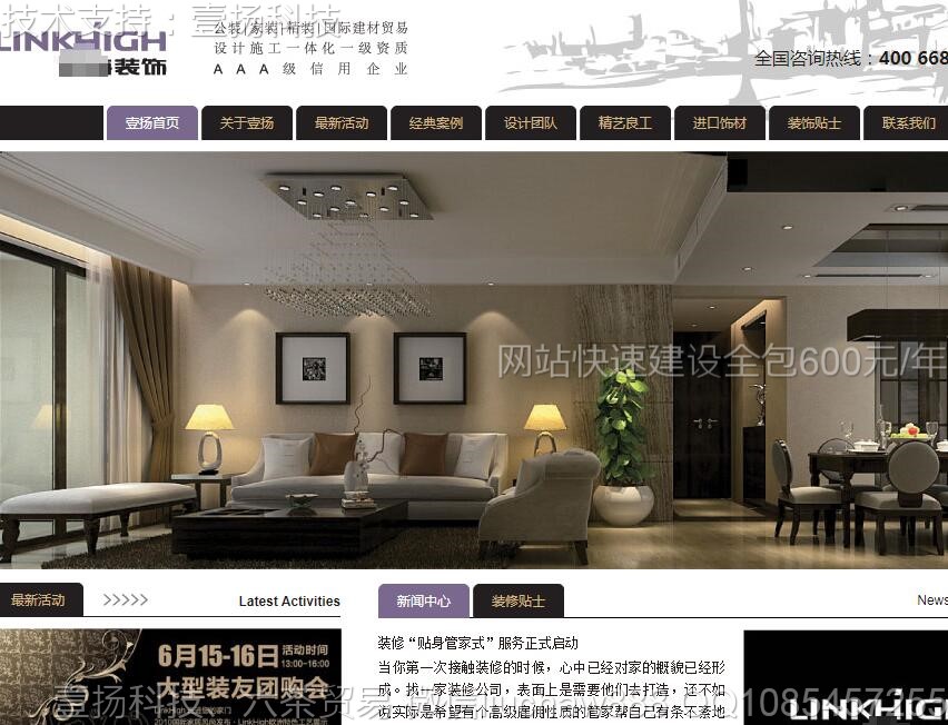 װ��-װ�μҾ�װ��ģ��5821moban