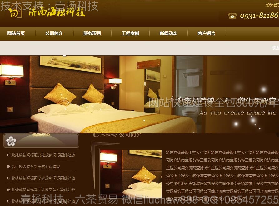 װ��-װ�ι�����վģ��12621moban