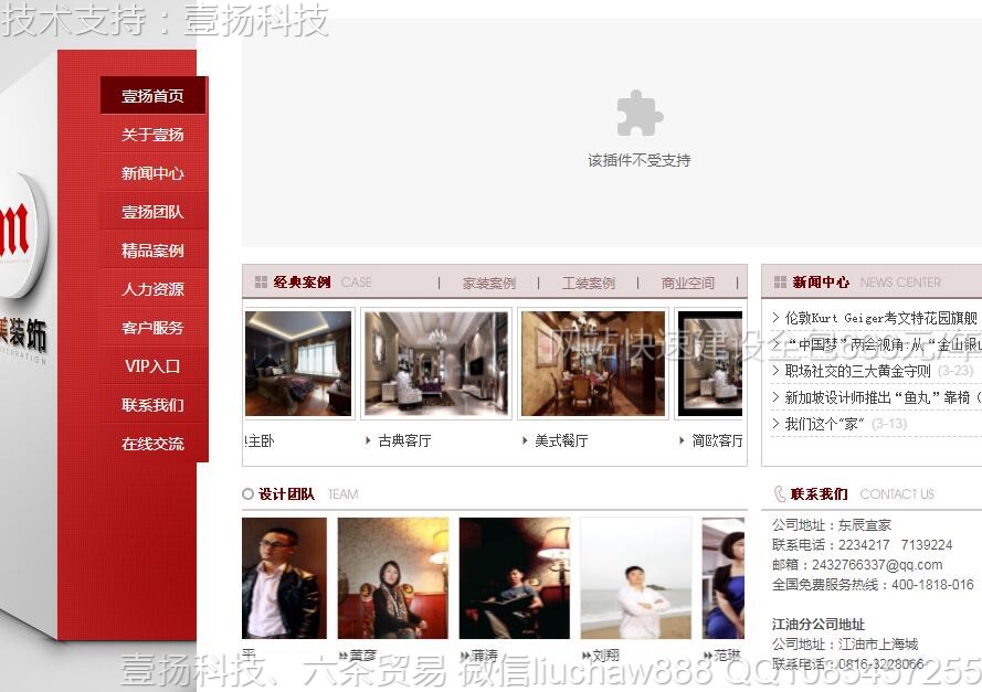 װ��-�Ҿ�װ�ι�˾��վģ��18021moban