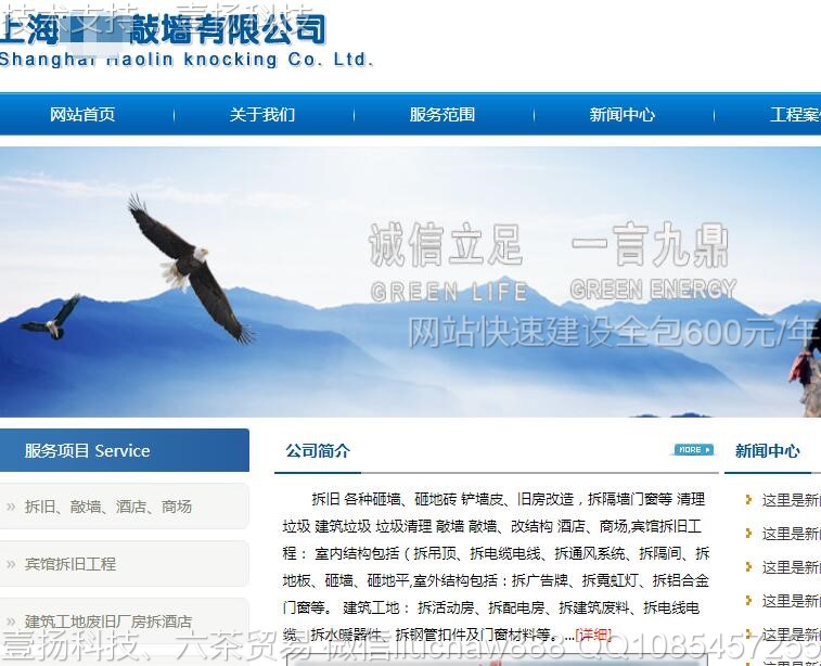 ����-��ɫ�Ľ���������վģ��0110moban