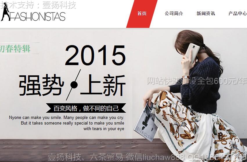 ��װ-��װ��˾��վģ��16921moban