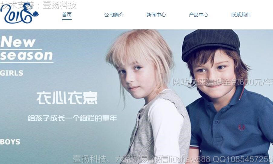 ��ͯ��װ-��ͯ��װ��˾��վģ��14721moban