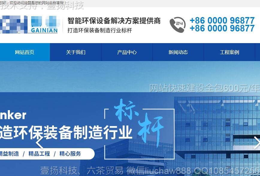 �豸-��е�豸��ҵ�߶���վģ��07moban