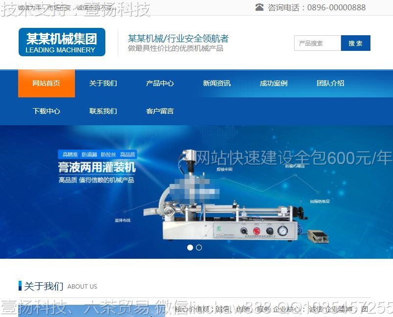 �豸-�߶˴�����ʽӦPC+�ֻ���վ��ɫ��е�豸��ҵģ�� 02moban