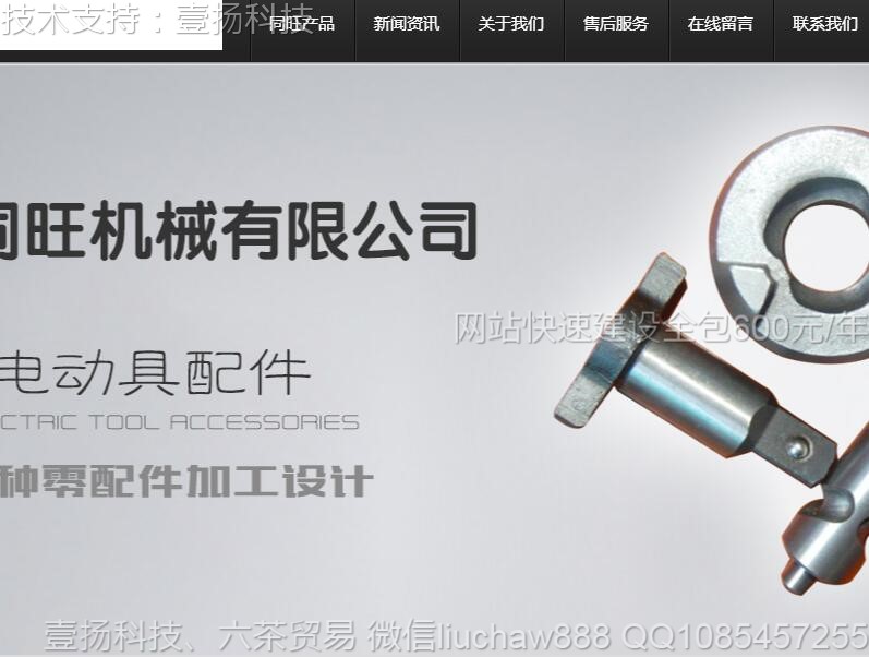 ��е�豸-��е�豸��վģ��14821moban