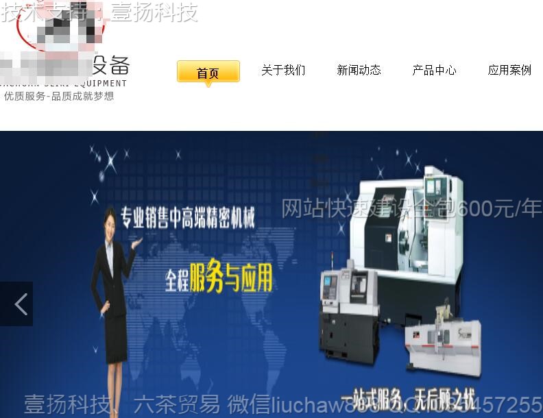 ��е�豸-��е�豸��վģ��10821moban