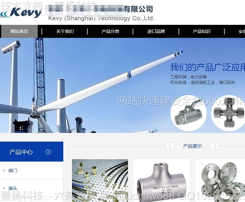 ����-��ɫ����Ƽ���˾ģ��2621moban