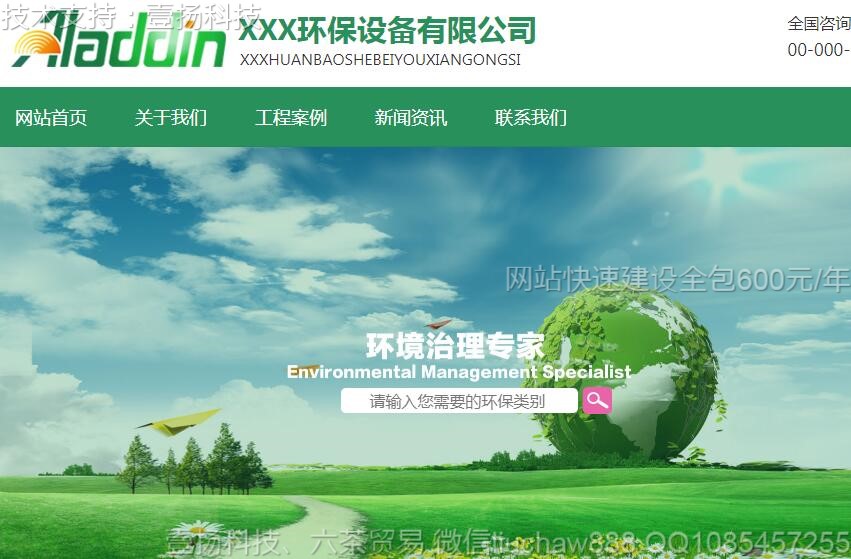 ����-�����豸��˾ģ��5521moban