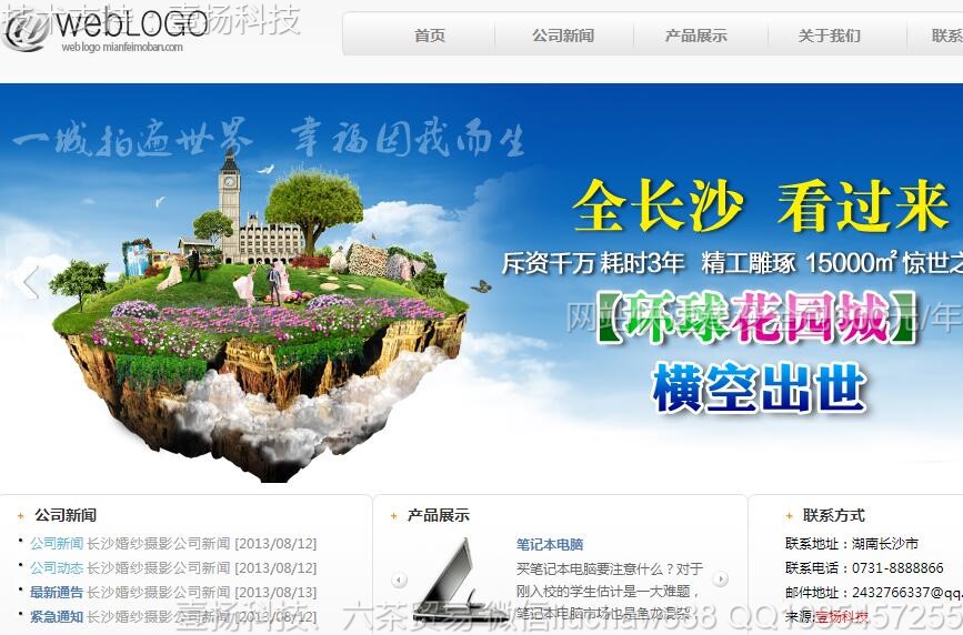 ���ӿƼ�-���ӿƼ���˾��վģ��13121moban