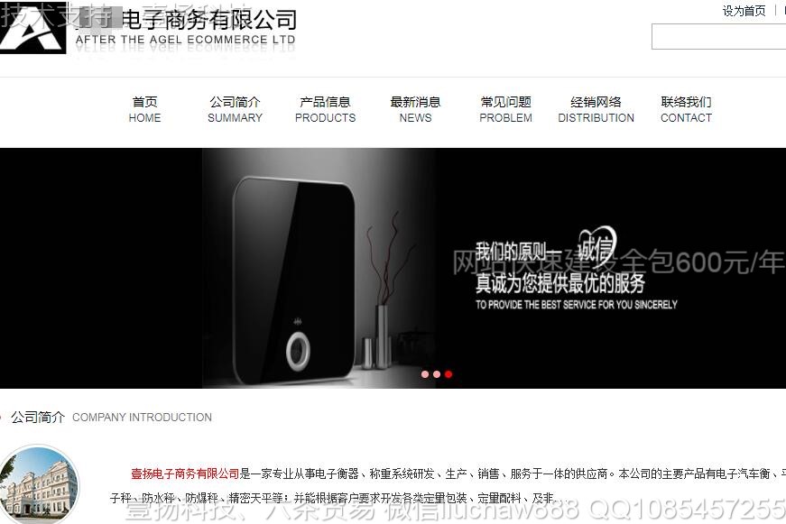 ����-��������˾ģ��3721moban