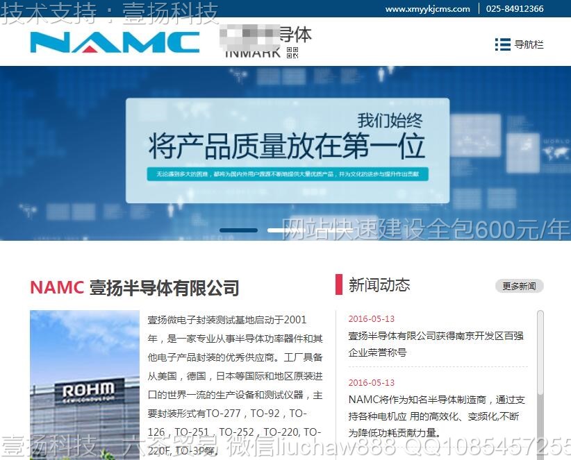 ����-���ӹ�˾ģ��5121moban