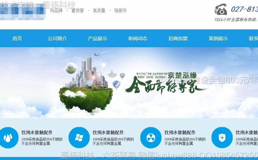 ��ˮ��-��ˮ���豸��˾��վģ��11121moban