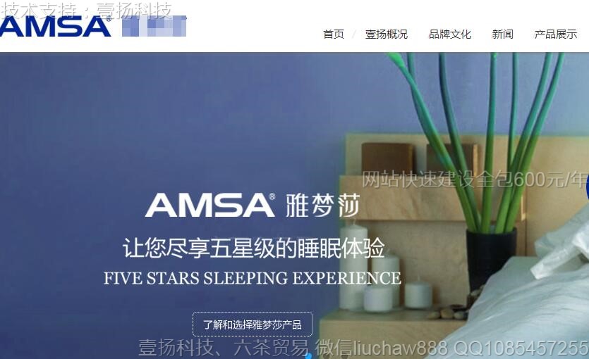 ��˾-������Ʒ�Ҿ�ģ��6421moban.