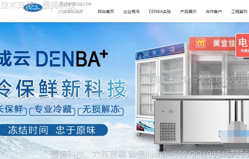 ����-���������豸��˾��վģ��0611moban.