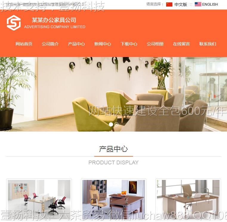 �칫�Ҿ�-�칫�Ҿ���վģ���ֻ�����Ӧ0720moban.