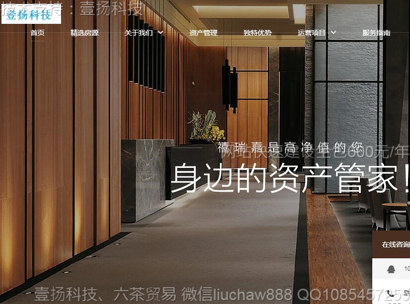 租房-大气租房网站模板1507moban.