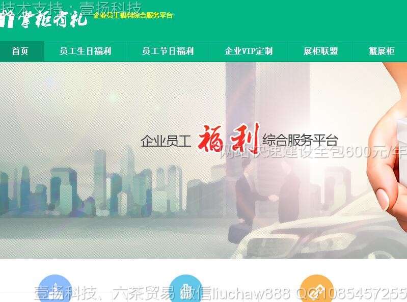 采购-采购综合服务平台网站模板0412moban.