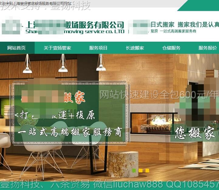 搬家-搬家公司网站模板2107moban.