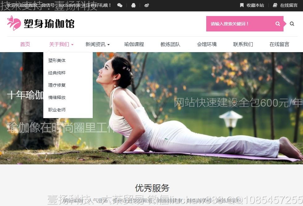 �٤-�߶˴����٤���������վģ��36moban