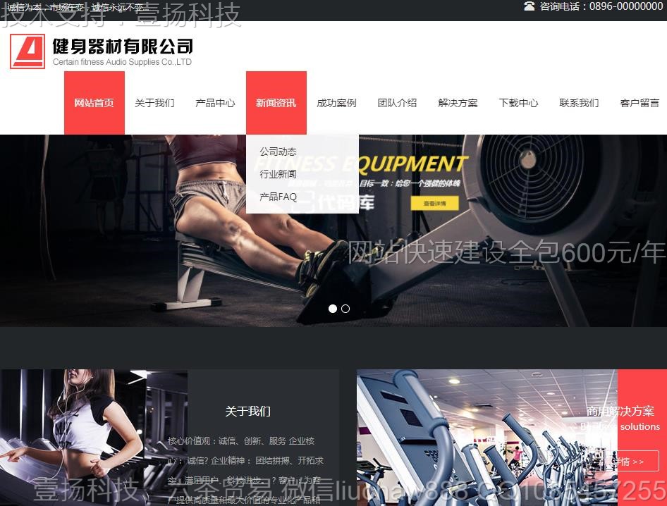 ��������-�߶˽���������ҵ��վģ��2706moban.