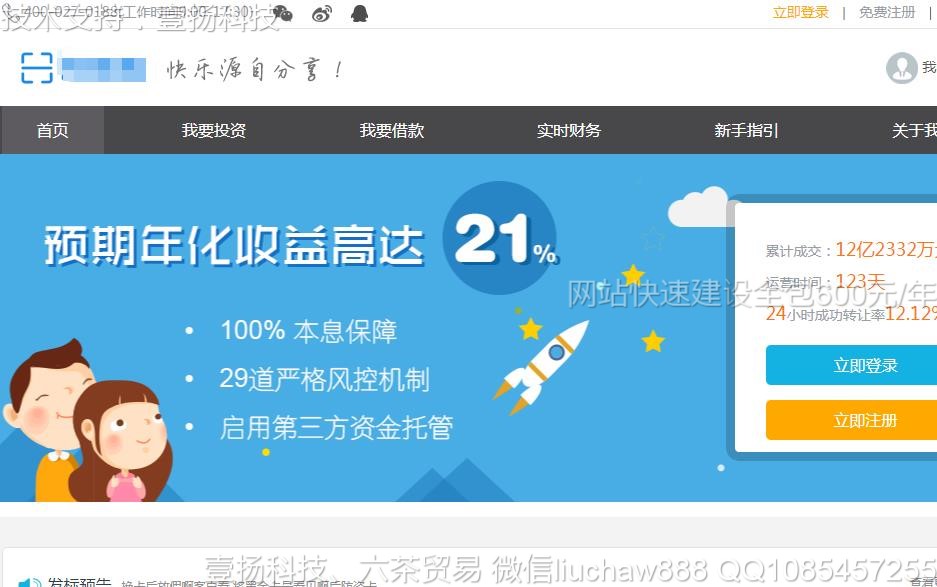 ����-��������ƽ̨��˾��վģ��0510moban.