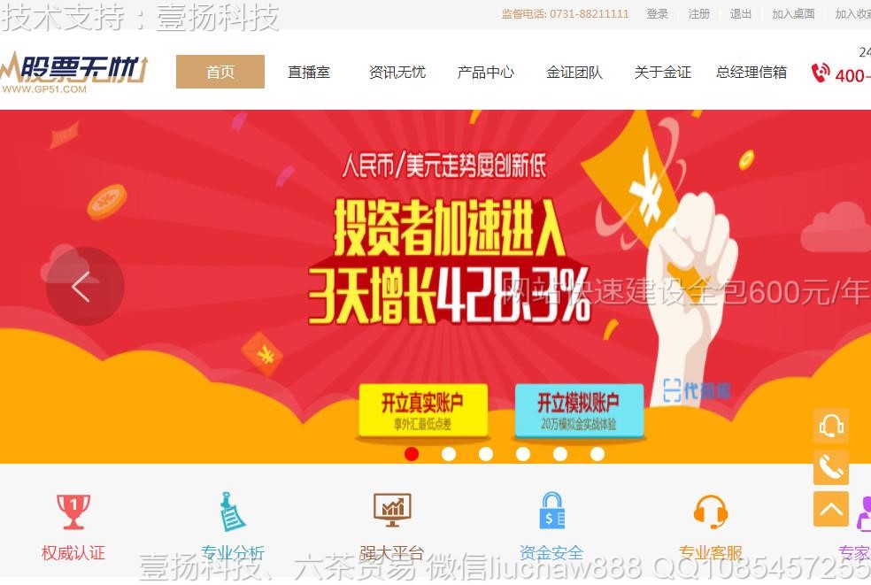 ����-����Ͷ�����ƹ�Ʊ��վģ��0110moban.