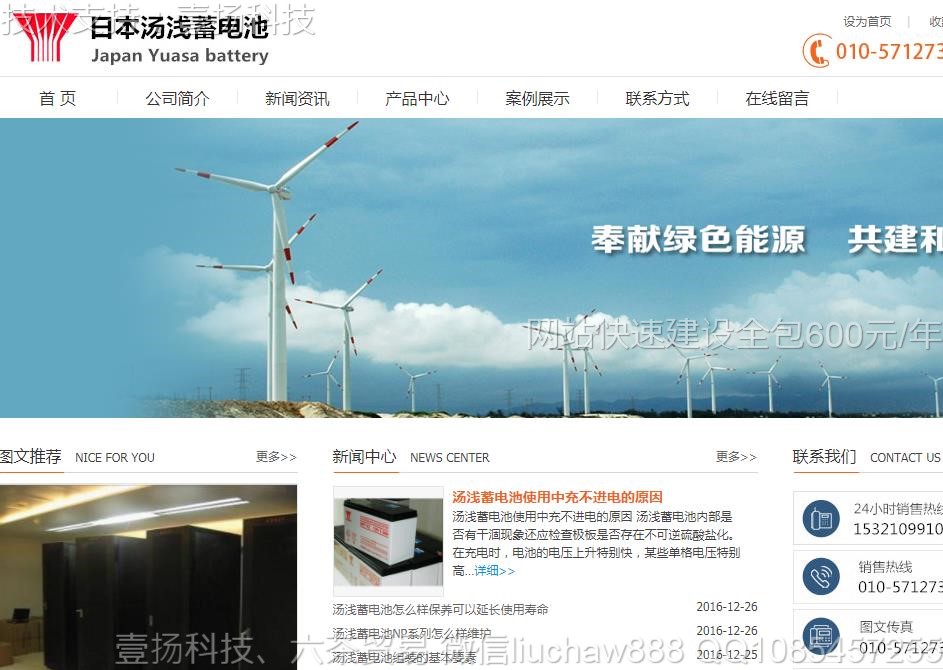 ���-��ؿƼ���˾��վģ��1506moban.