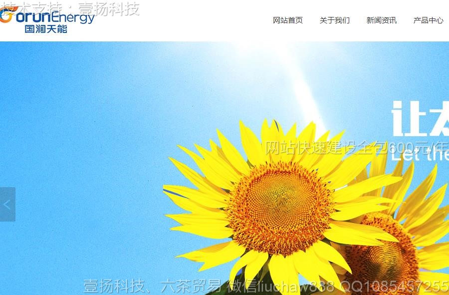 ����Դ-����Դ��ҵ������վģ��moban34.